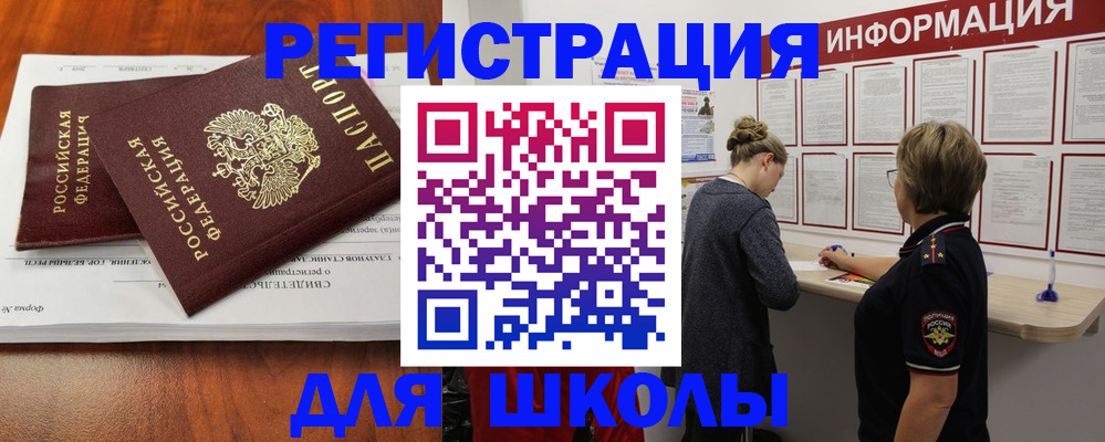 регистрация для дет. сада в Можайске