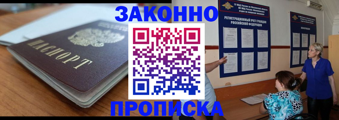 регистрация для дет. сада в Можайске