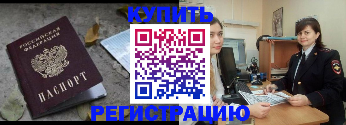 прописка гарантия в Можайске