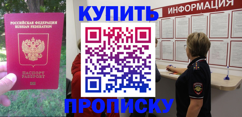 временная регистрация надежно в Можайске