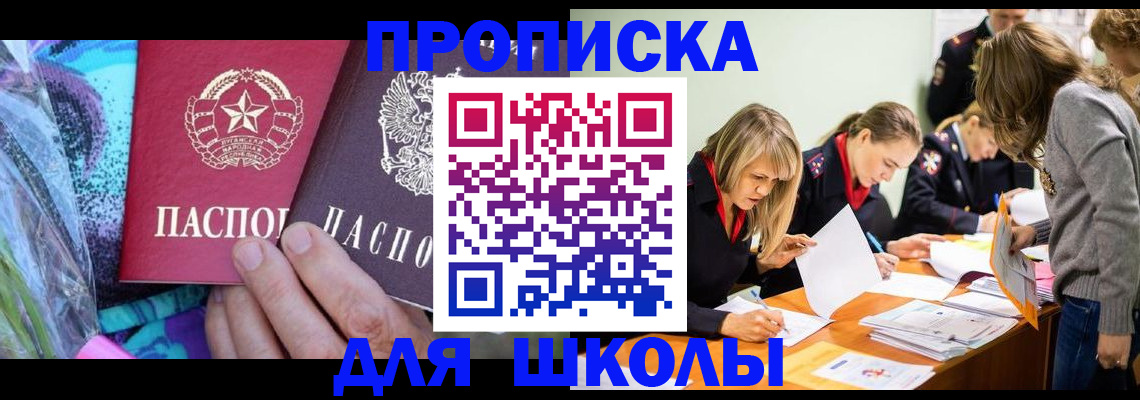 временная регистрация надежно в Можайске